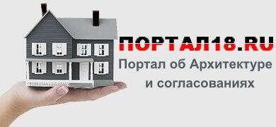 Портал 18