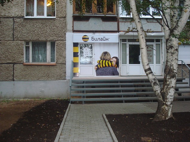 Представительство в Ижевске, 10 лет Октября, 49-63