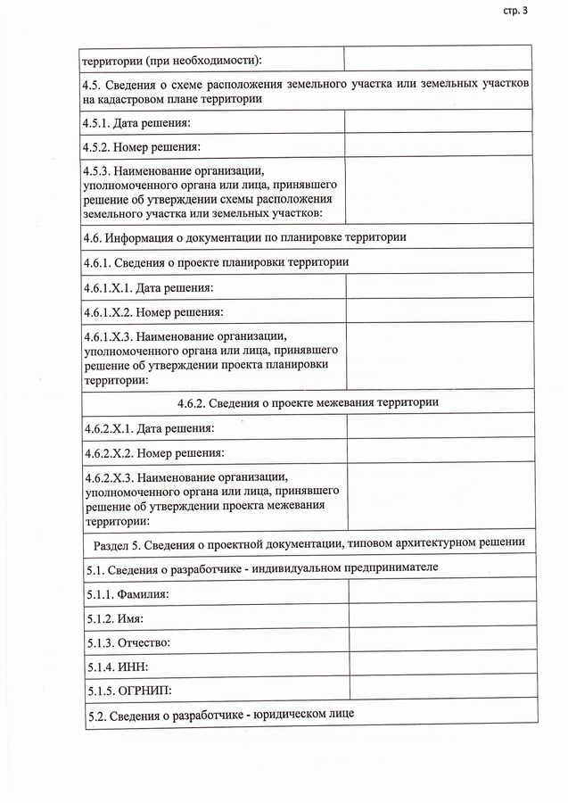 Ижевск. Получено разрешение на строительство нежилого здания