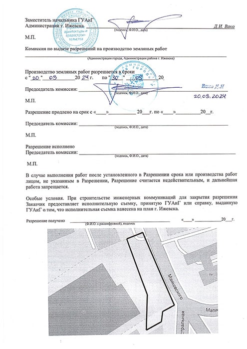 Ижевск. Разрешение на земляные работы