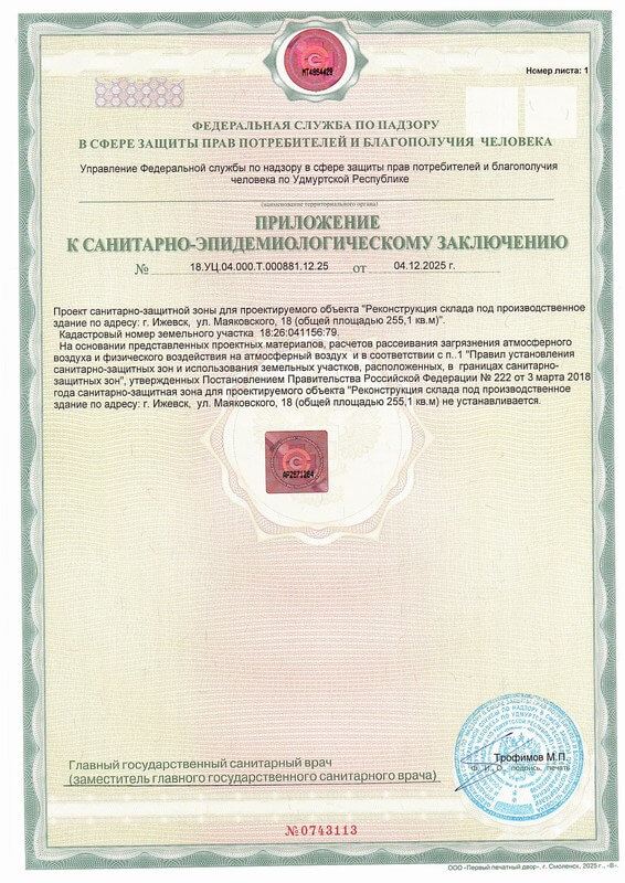 Получено положительное заключение