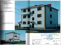 Ижевск улица 2 Подлесная, 12