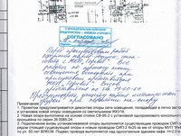 50 лет ВЛКСМ, 45 согласование ГОРСВЕТ