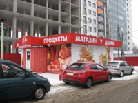 Проектирование в Ижевске Алкогольная лицензия