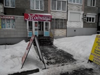 ул. Удмуртская 265 кв 2