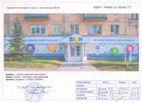 магазин Zeon 3