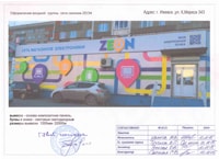 магазин Zeon 5