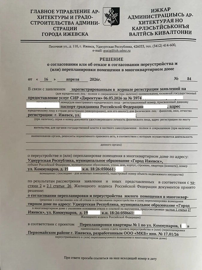 Ижевск