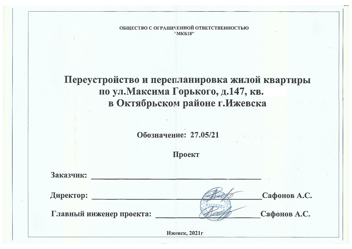 Ижевск. Разрешение