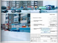 Фасад Удмуртская, 263-204