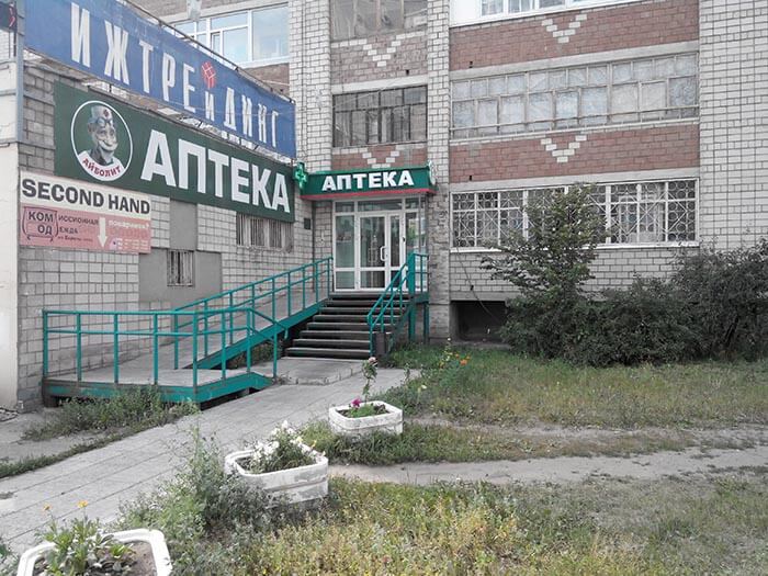 Аптека Красноармейская, 71.jpg