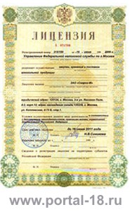 Лицензия на алкоголь