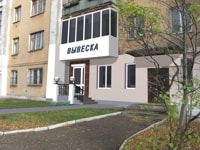 Ижевск улица Ломоносова, 2