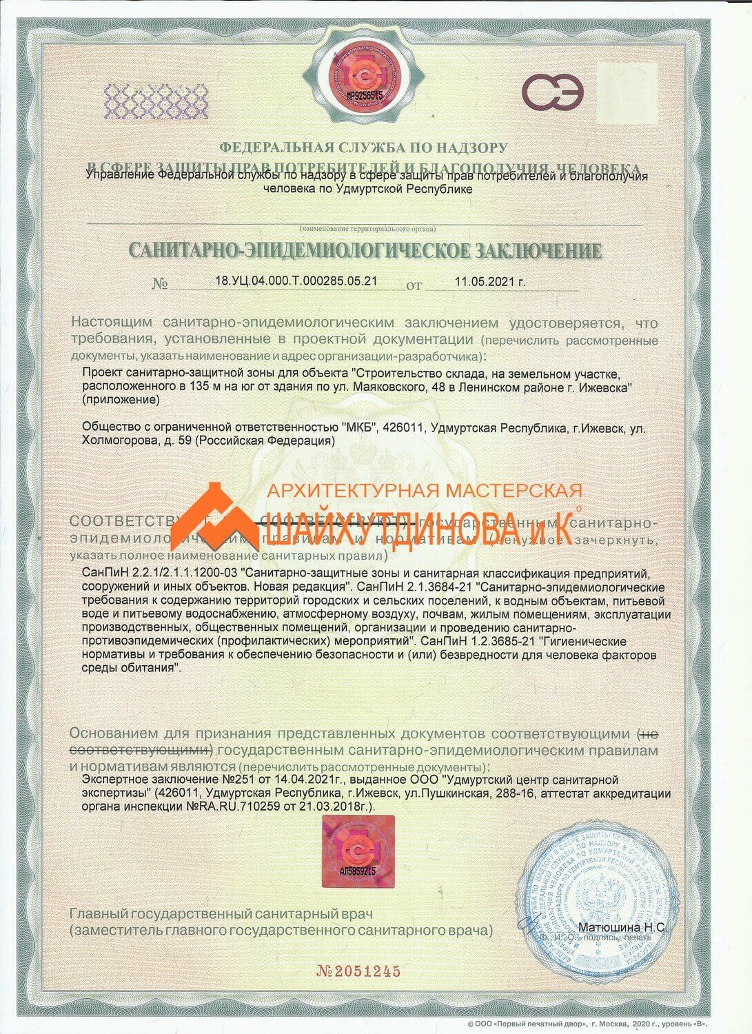 Ижевск. Проекты на земельные участки