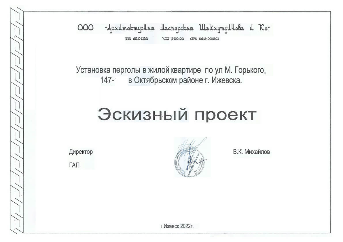 Ижевск. Получено согласование эскизного проекта