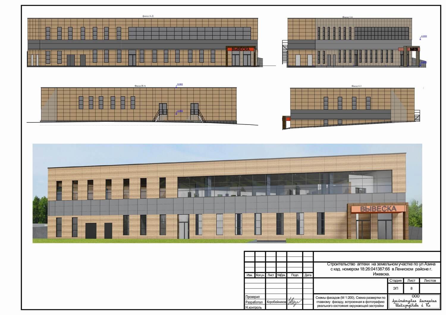Ижевск, нежилое помещение