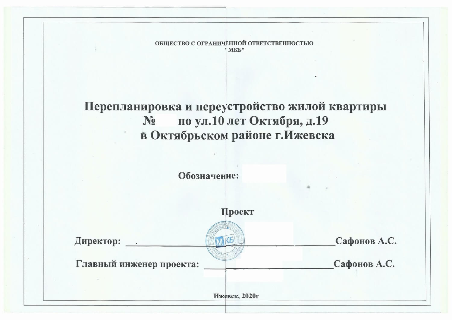 Ижевск, нежилое помещение