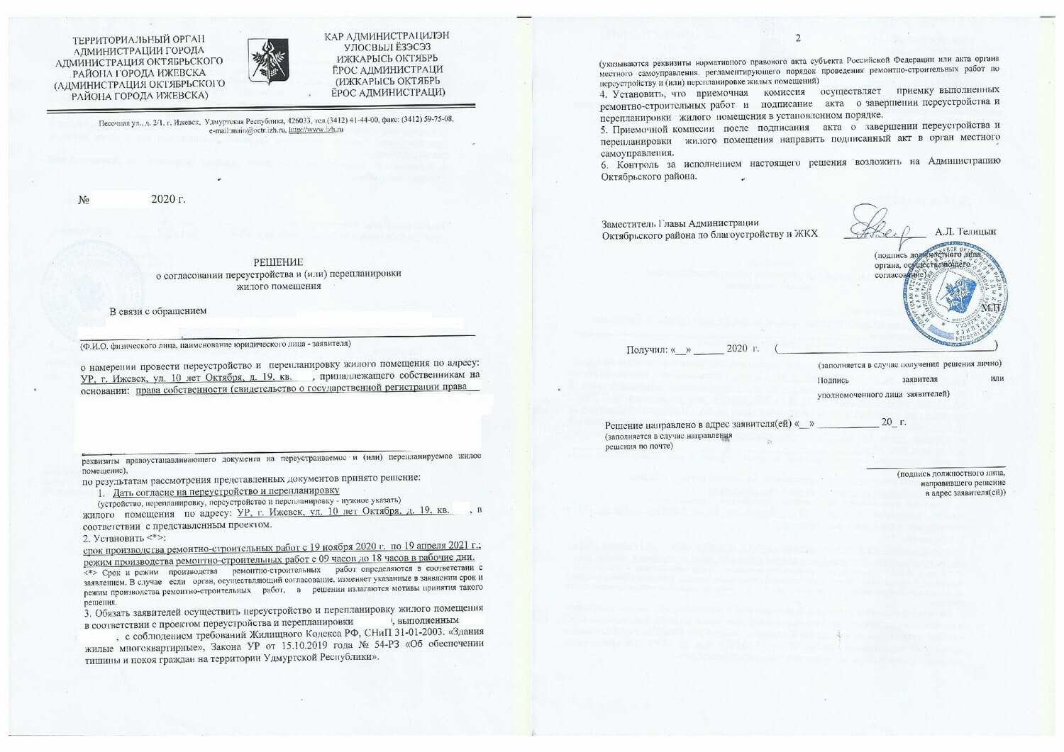 Ижевск, нежилое помещение