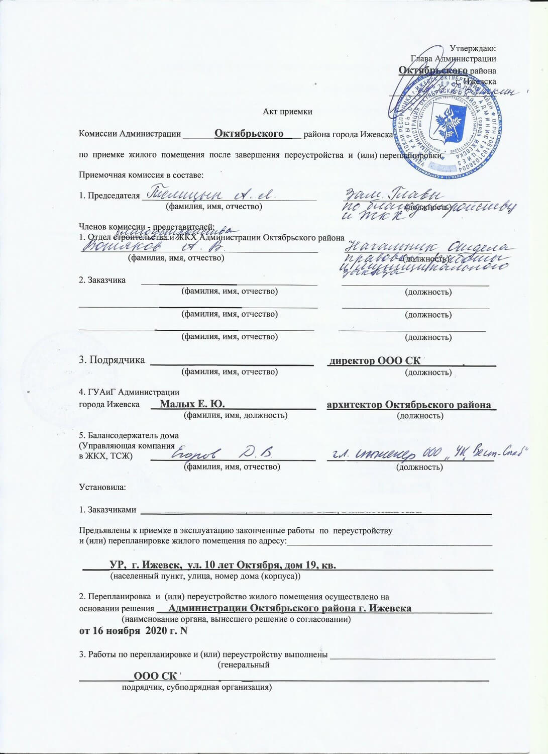 Ижевск, нежилое помещение