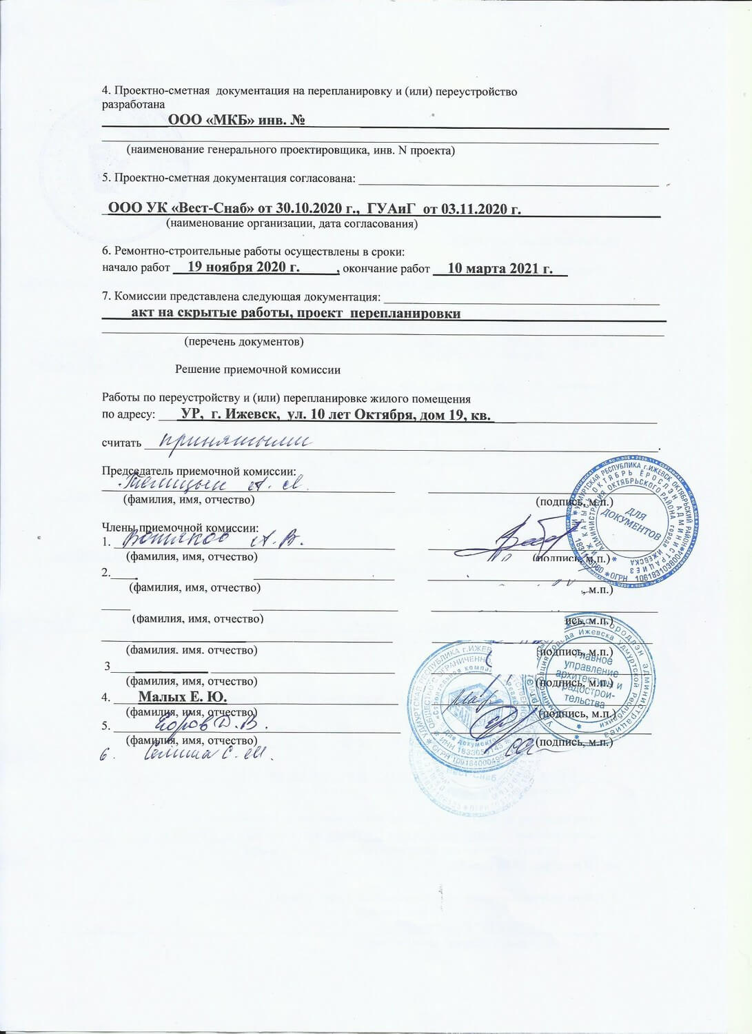 Ижевск, нежилое помещение