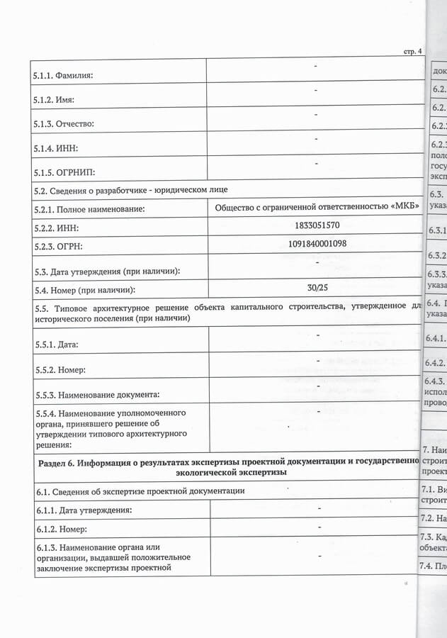 Получено разрешение на строительство производственного здания