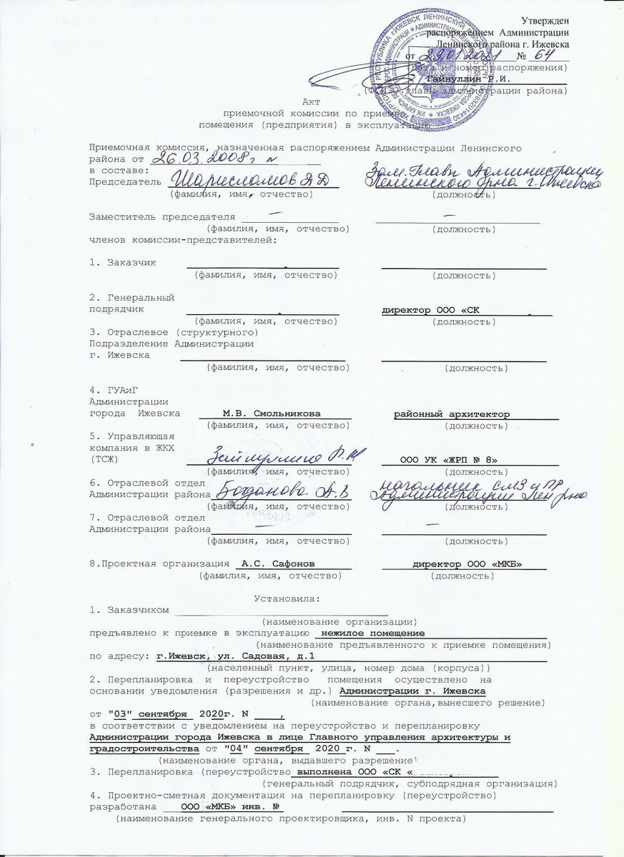 Ижевск, нежилое помещение