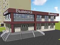 Проектирование кафе город Ижевск, улица Молодежная 8