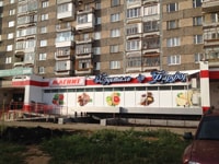 Входная группа подвального помещения, ул. Восточная, 32