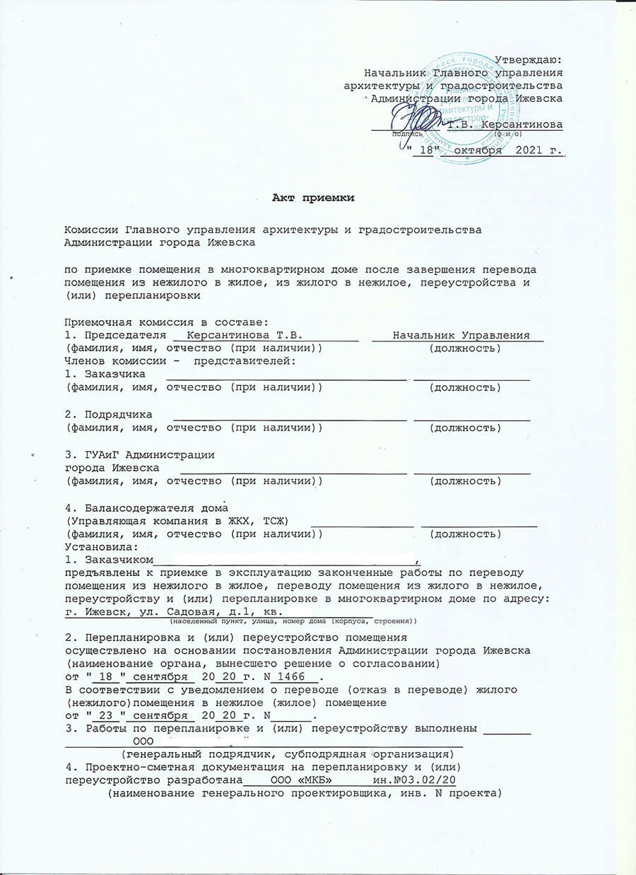 Ижевск. Ввод в эксплуатацию нежилого помещения