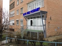 Ижевск улица Наговицына, 4