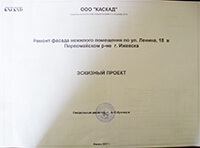 Ремонт фасада ул. Ленина, 18, эскизный проект