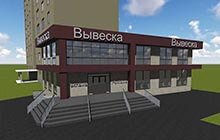 Проектирование объектов в Ижевске