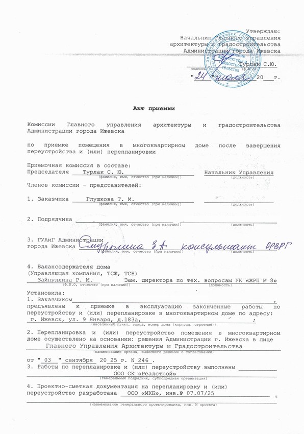 Ижевск