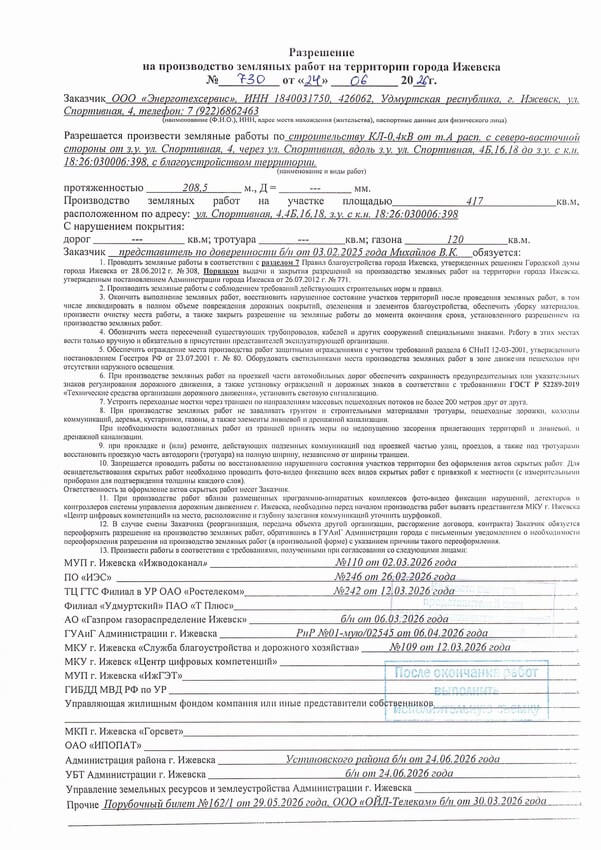 Ижевск