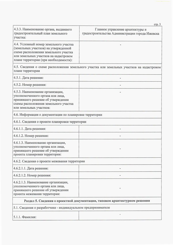 Получено разрешение на строительство придорожного кафе в деревне Пирогово 