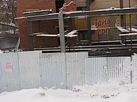 Ограждено забором