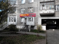 улица Татьяны Барамзиной 10а