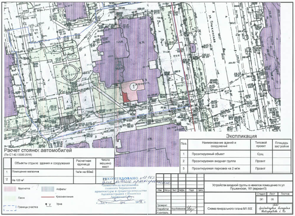 ул. Пушкинская, 161 генплан