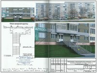 ул. Труда, 4-38,39