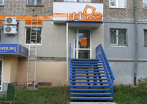 Франшиза в Ижевске, ул. Красногеройская, 6