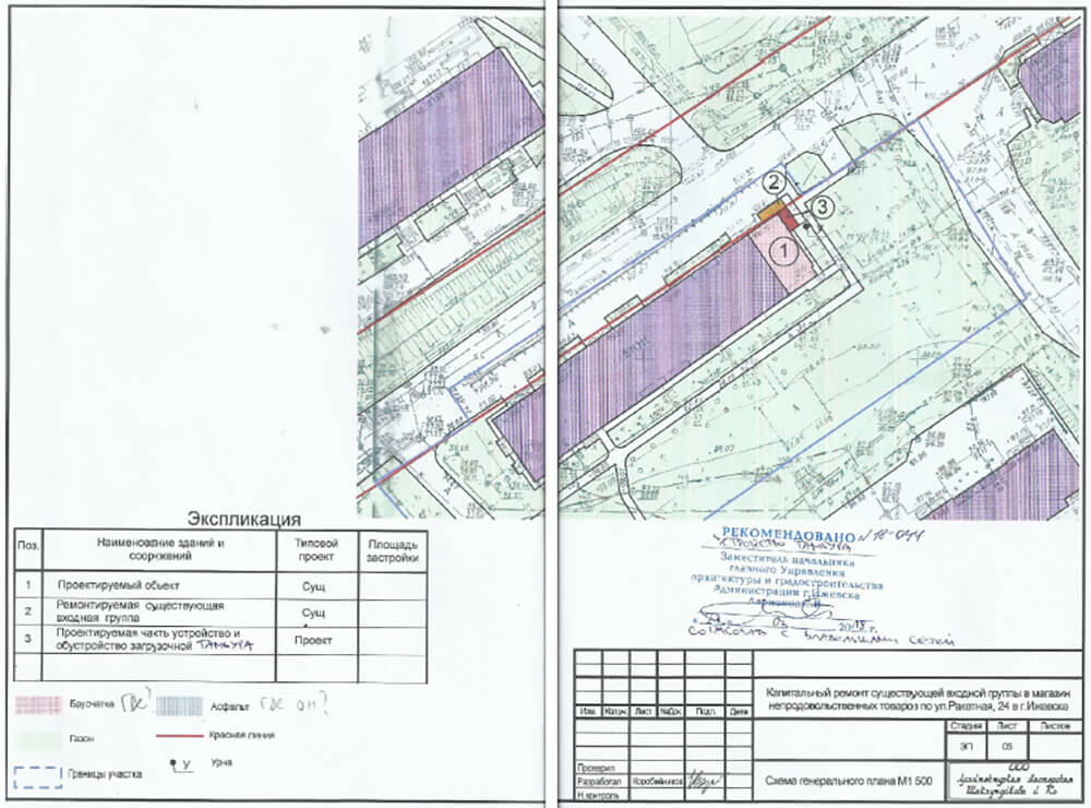 ул.Ракетная, 24 Генплан